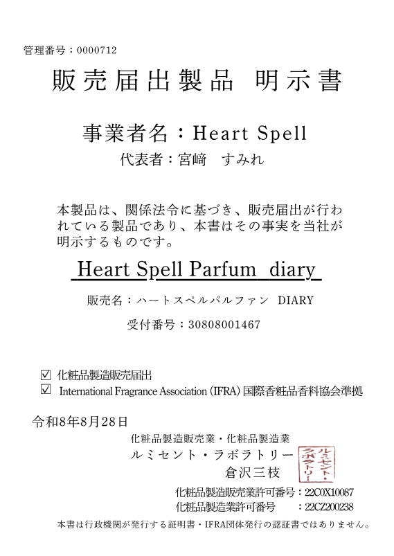 diary（4種） 画像7